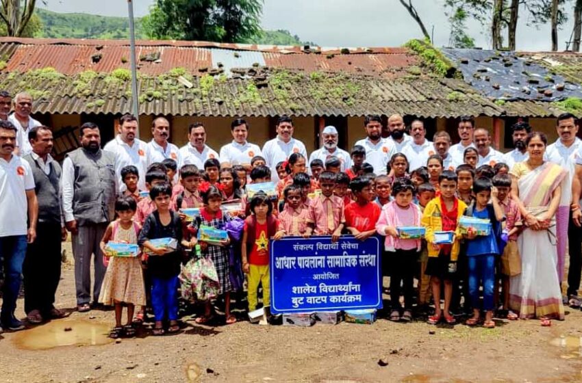  आधार पावलांना सामाजिक संस्थेकडून डेहणे येथील शाळकरी मुलांना शूज, सॉक्स वाटप