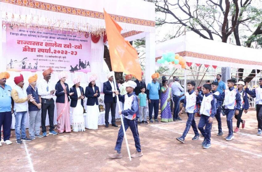  राज्यस्तरीय शालेय खो-खो क्रीडा स्पर्धा २०२२-२३ संपन्न